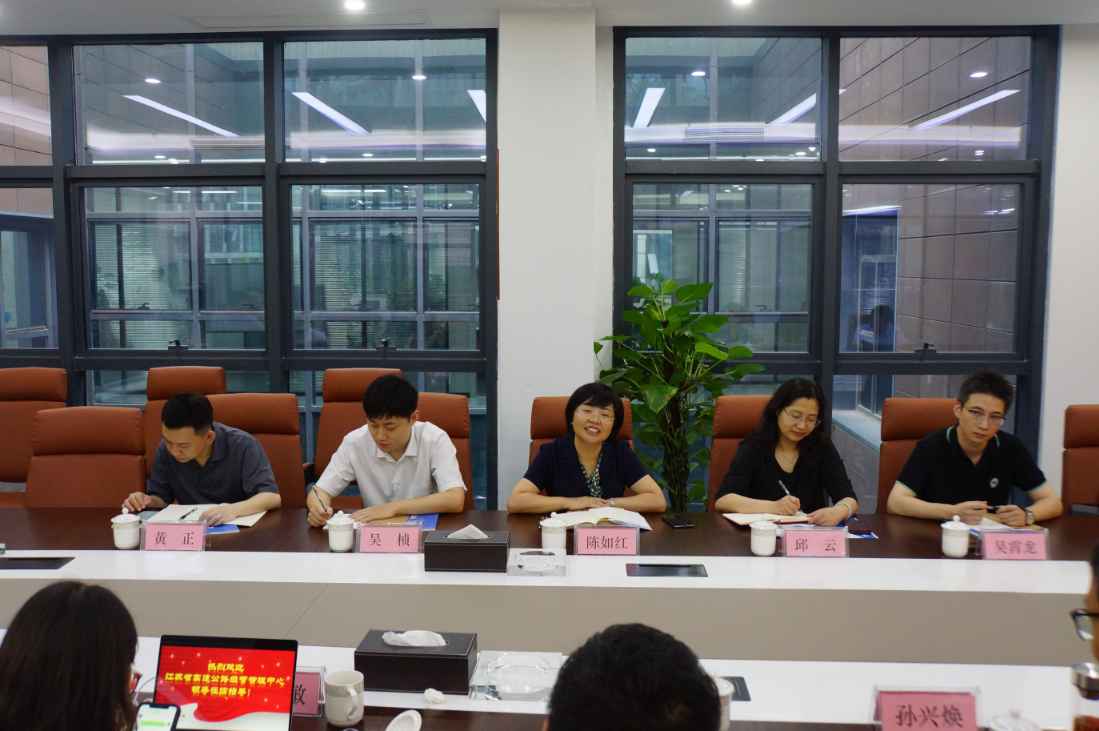 江蘇省高速公路經營管理中心陳如紅主任一行蒞臨公司交流指導