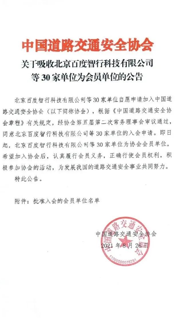 喜報！喜報！喜報！我們入會了！