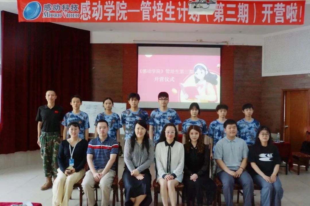 前輩您好！三期生來報到啦！——感動學院管培生計劃（第三期）精彩回顧